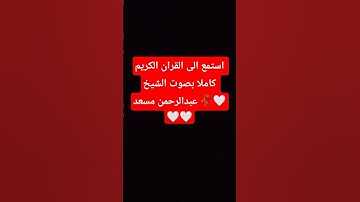 صلي على سيدنا محمد 🥀🥀🤍🤍 #تلاوة_خاشعة #duet #اكسبلور #تلاوة_هادئة #لايك #ترند