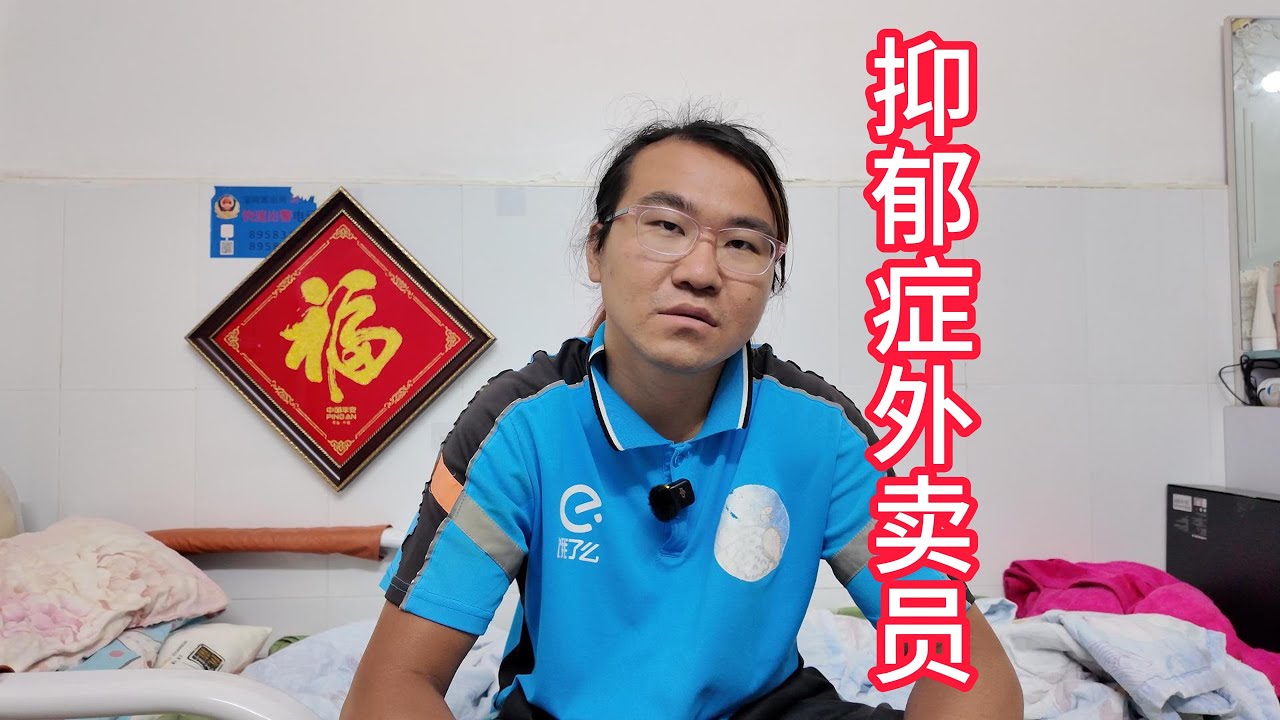 抑郁症外卖员，犯错就被打耳光，当飞行员上瘾，家庭对孩子的影响能多大？