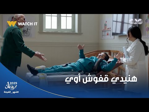 شهادة معاملة اطفال نتي جيباني عند عطار هتموت من الضحك على هنيدي في المشهد ده