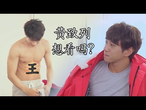 안구 정화♥ 황치열(黃致列 Hwang Chi yeul), 상의 탈의 王복근(腹肌) 뙇!