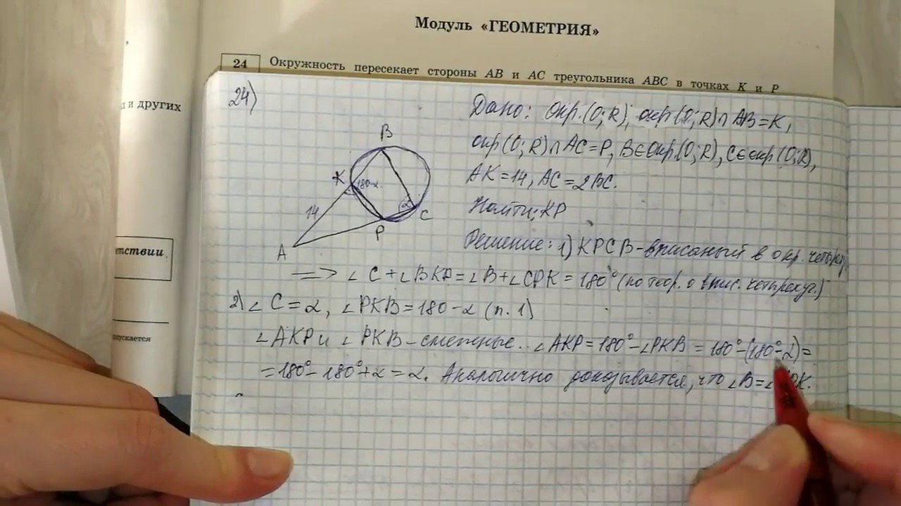 Квартира огэ математика решение