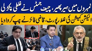 Manipulation in Numbers!! Election Commission Report Incorrect | Qazi Faez Got Angry | CapitalTV