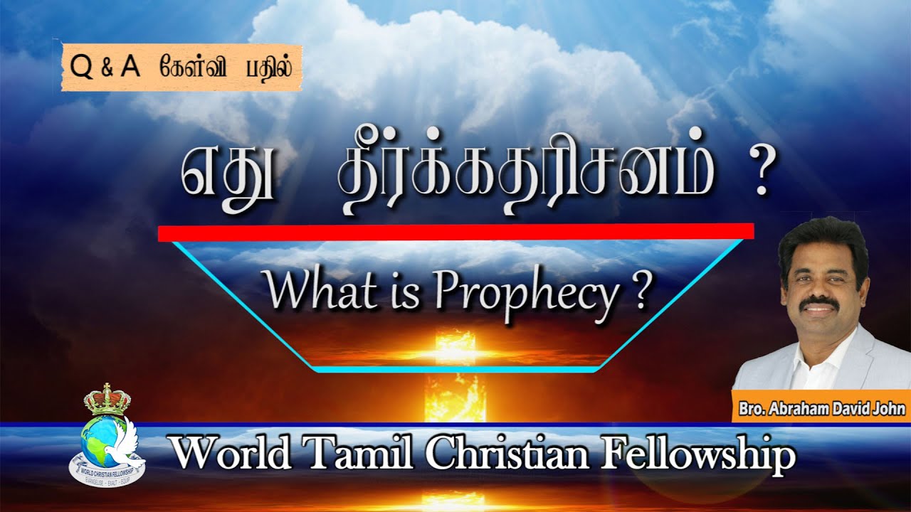 What is Prophecy? ? TAMIL Christian Message