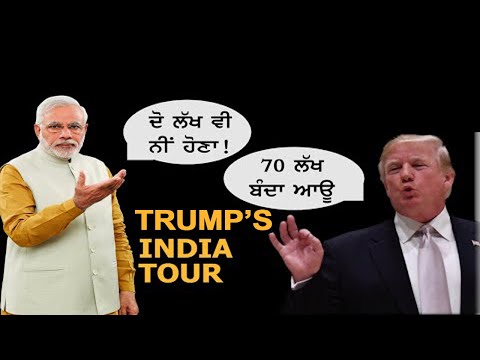 Trump ਦਾ ਦਾਅਵਾ, 70 ਲੱਖ ਬੰਦਾ ਕਰੂ ਮੇਰਾ India `ਚ Welcome || News Now