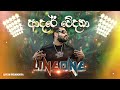 Adare Wedana LIVE version 2024 - Shane Zing with LineOne Band | University of Peradeniya