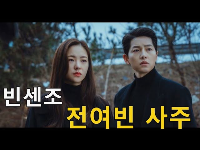 picture 전여빈 송중기 궁합 ì ì¬ë¹ ë¹ì¼ì¡° ì ì¬ë¹ì¬ì£¼ íì°¨ì ì¡ì¤'기 ìëì youtube