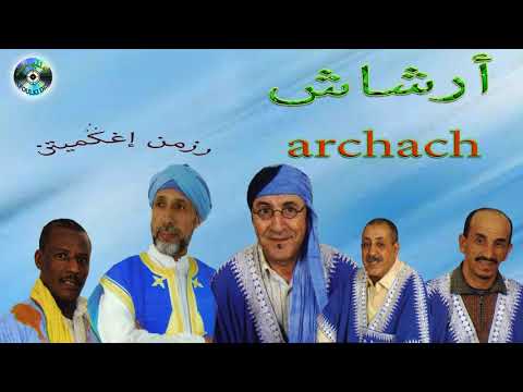 Goupe Archach ارشاش مجموعة اصلية Rzemn Ighgmitn