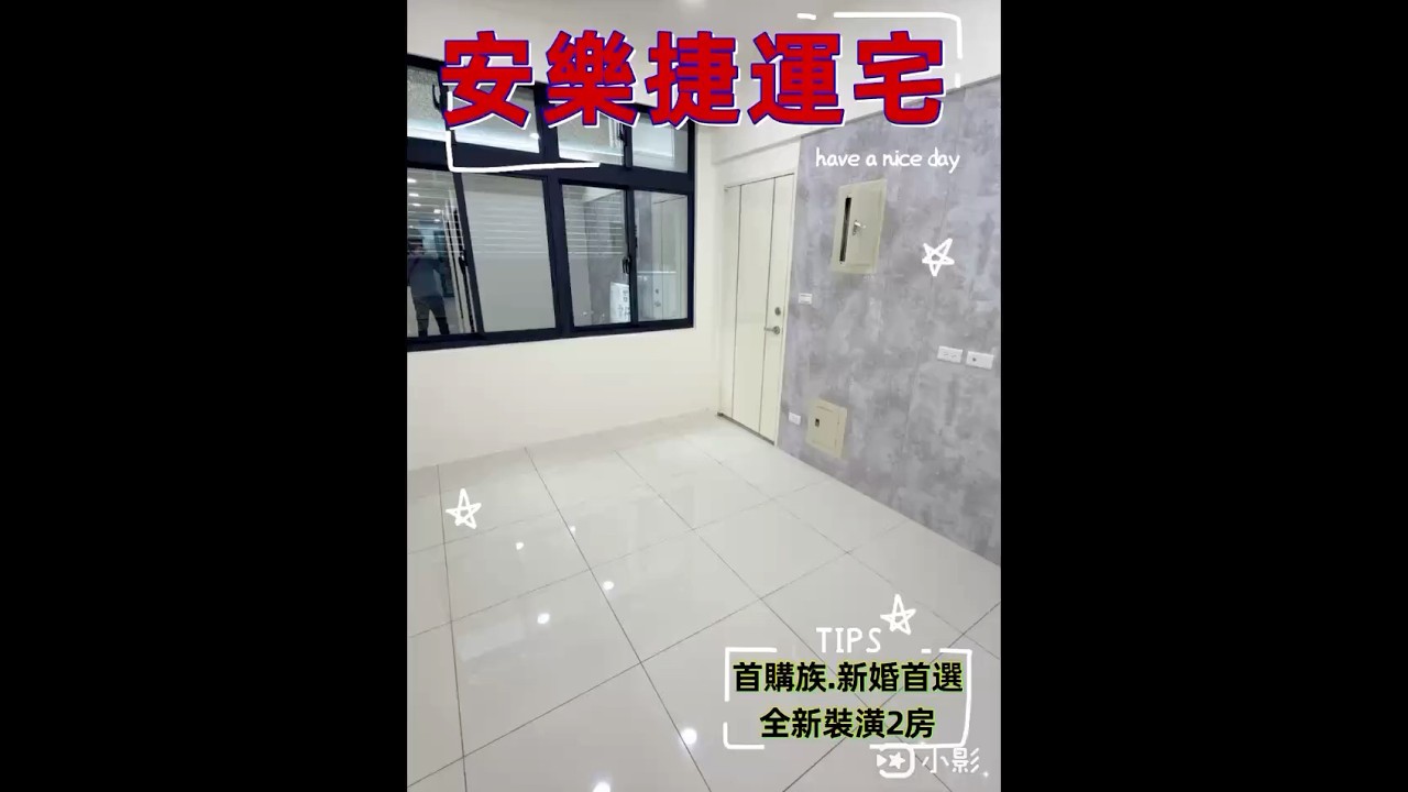 已售出 三重區 捷運公寓二樓宅#三重房仲推薦王郁盛0958210516 #新青安貸款 #首購首選 #買屋賣屋 #三重買屋 #蘆洲買屋 #台灣房屋 #三重NET #三和觀光夜市 縮圖