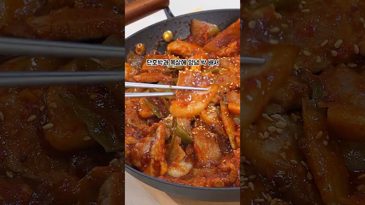 돼지목살 이렇게 만들어 보세요! — 메리니즈부엌Meliniskitchen 레시피 썸네일