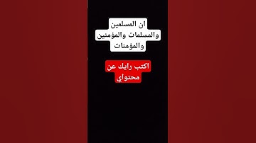 قران كريم #quran #maroc #الوطن_العربي #allah #قران_كريم #دويتو #اكسبلور #اعجاب #duet #لايك