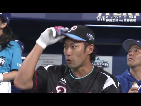2017 NPB All-Star Series Home Run Derby Semifinals: Yuki Yanagita vs. Yoshitomo Tsutsugo