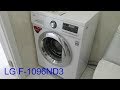LG  F-1096ND3 стиральная машина (обзор).