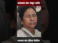 Mamata Banerjee का बड़ा दांव! 27 लाख वोटरों पर सुप्रीम कोर्ट जाएंगी | Bengal Election 2026
