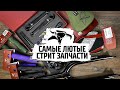 Самый стритовый BMX бренд - обзор Animal 2021