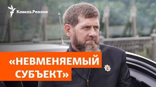 Новое дело в отношении Кадырова в Украине | НОВОСТИ