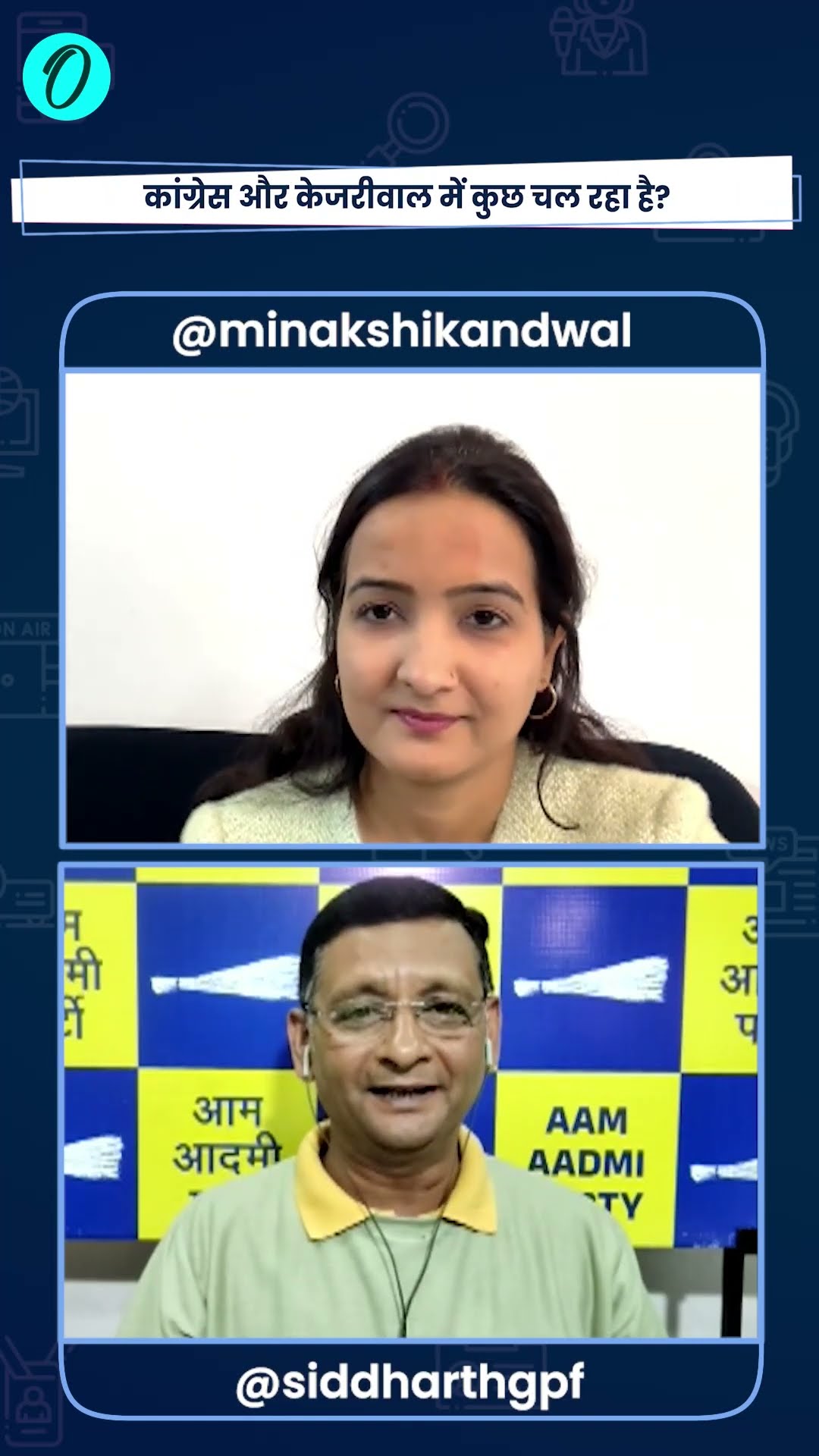 Delhi Election 2025: Congress और AAP में हो गई डील, BJP में खलबली!| The Oneindia Show #Shorts