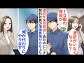 【漫画】ケンブリッジ大卒を隠し清掃員として働く俺。ある日、「え？通訳が辞退した？」社長令嬢のピンチに俺が本気を出して助けると…【恋愛漫画】【胸キュン】