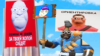 отбитый team fortress 2 2