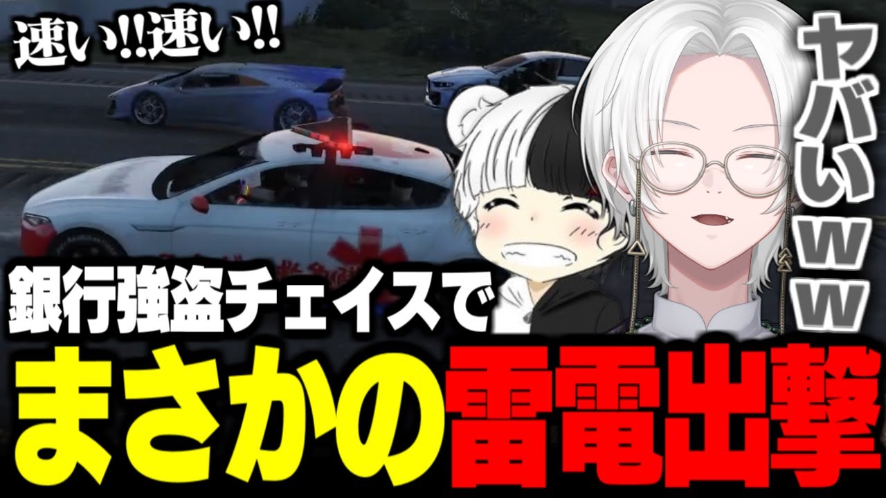 【 #ストグラ 】後藤れむと1年ぶりにチェイスした流れで強盗検挙に同行するてつお【 切嘛 / 切間てつお 】