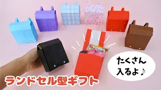 折り紙でランドセルが作れる!簡単な折り方のアイデア集