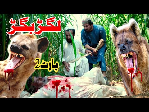 Lagar Bagar Part2 Funny Video By PK Plus Vines 2022 Pkvines Pkplusvines