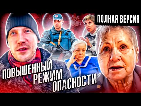ВЫЗВАЛИ РОСГВРАДИЮ НА ЮРИСТА И БЛОГЕРА / ПОВЫШЕННЫЙ РЕЖИМ ОПАСНОСТИ / НЕ ПРОПУСТИЛИ / ПОЛНАЯ ВЕРСИЯ