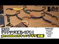 Ep.036 grn outdoorからキャンプギアが発売！小物グッズ編