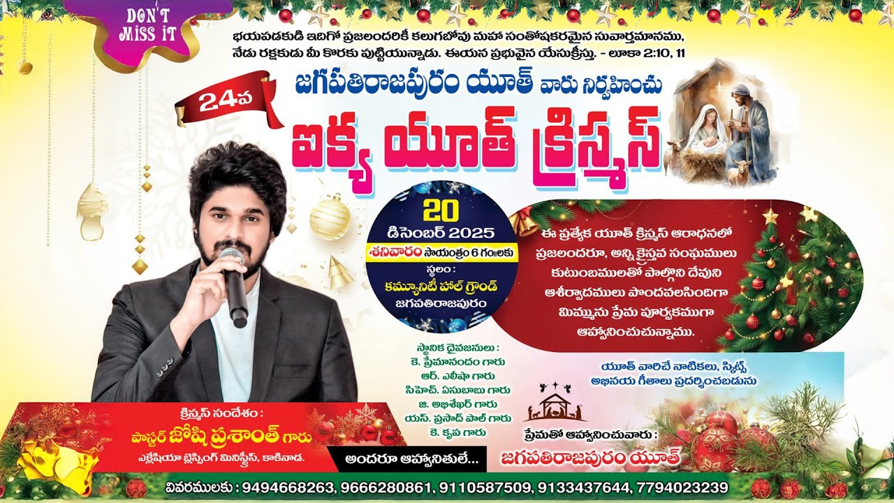 ఐక్య యూత్ క్రిస్మస్ | జగపతిరాజపురం | Pas Joshi Prasanth Garu | 20th Dec 2025 