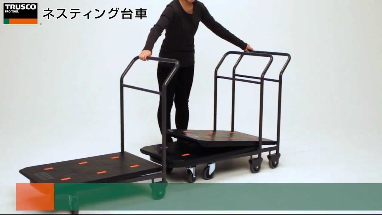 トラスコ ネスティング台車動画 - YouTube