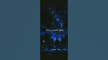 سورة النمل#القارئ ياسر الدوسري