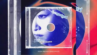 Fyeqoodgurl - Now or Never (차라리 욕을해) [Korean Version] - Lyric Video