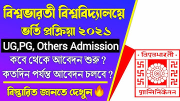 Visva Bharati University Admission 2021🔥Visva Bharati UG PG Admission 2021 |visva-bharati university