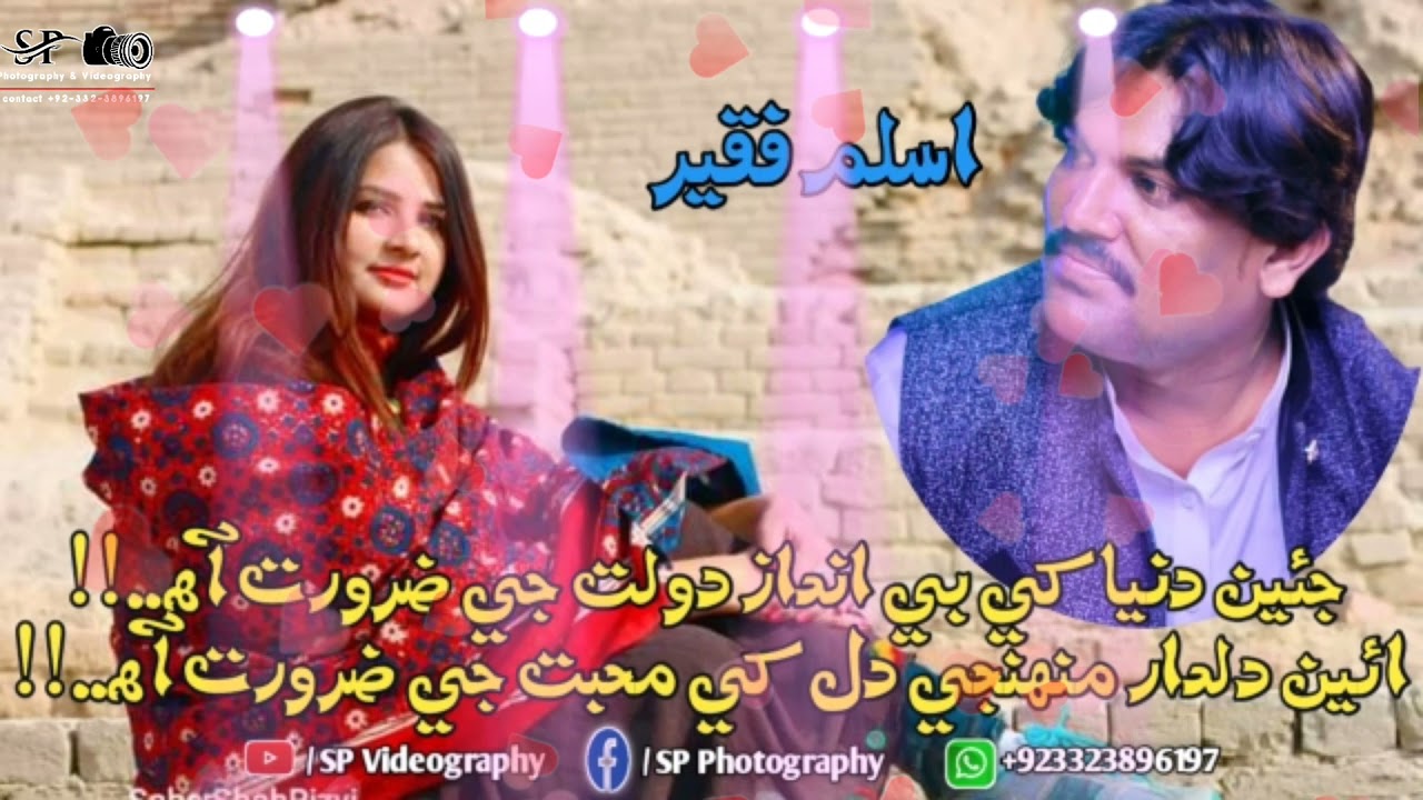 Jeen Dunia Khe Be Andaz -Aslam Faqeer -