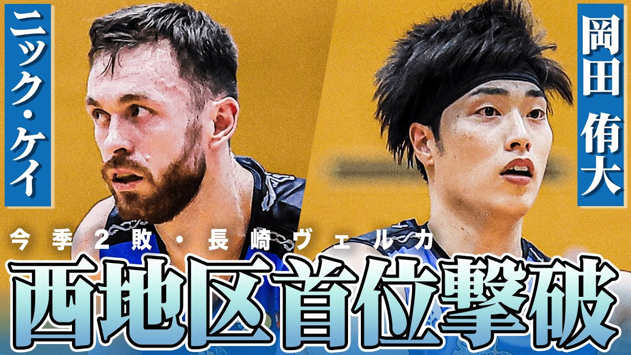 【衝撃】全体1位・今季2敗の長崎撃破！島根の両翼が2人で60得点！ #Bリーグ