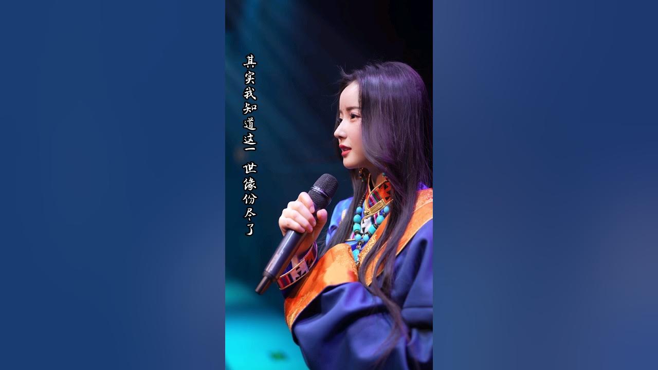 我是你的格桑花 (4K UHD) #chenxiaozhu #xiaozhuchen #cover #music #song #陈晓竹 #国风 #翻唱 #我是你的格桑花 我是你的格桑花 (4K UHD) #chenxiaozhu #xiaozhuchen #cover #music #song #陈晓竹 #国风 #翻唱 #我是你的格桑花