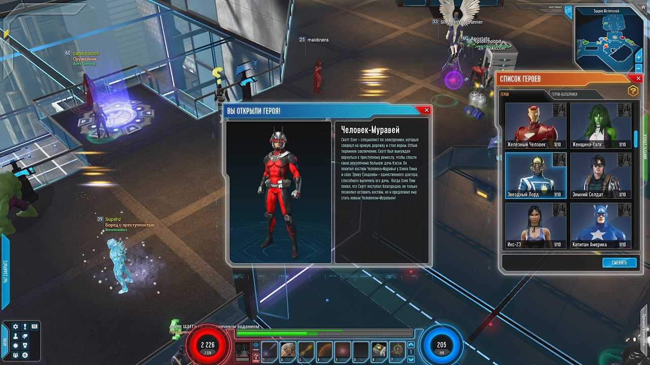 marvel heroes online ไทย  Update 2022  Marvel Heroes Online - ANT-MAN (Человек муравей) обзор