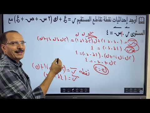 أهم مسائل درس المستوى الهندسة الفراغية تالتة ثانوى 2024