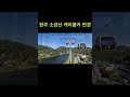 원 소금산 전망