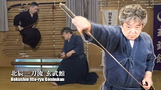 “それ剣は瞬息なり 心気力一致”  　極める！瞬速の剣 北辰一刀流　Hokushin Itto-ryu Genbukan vol.2