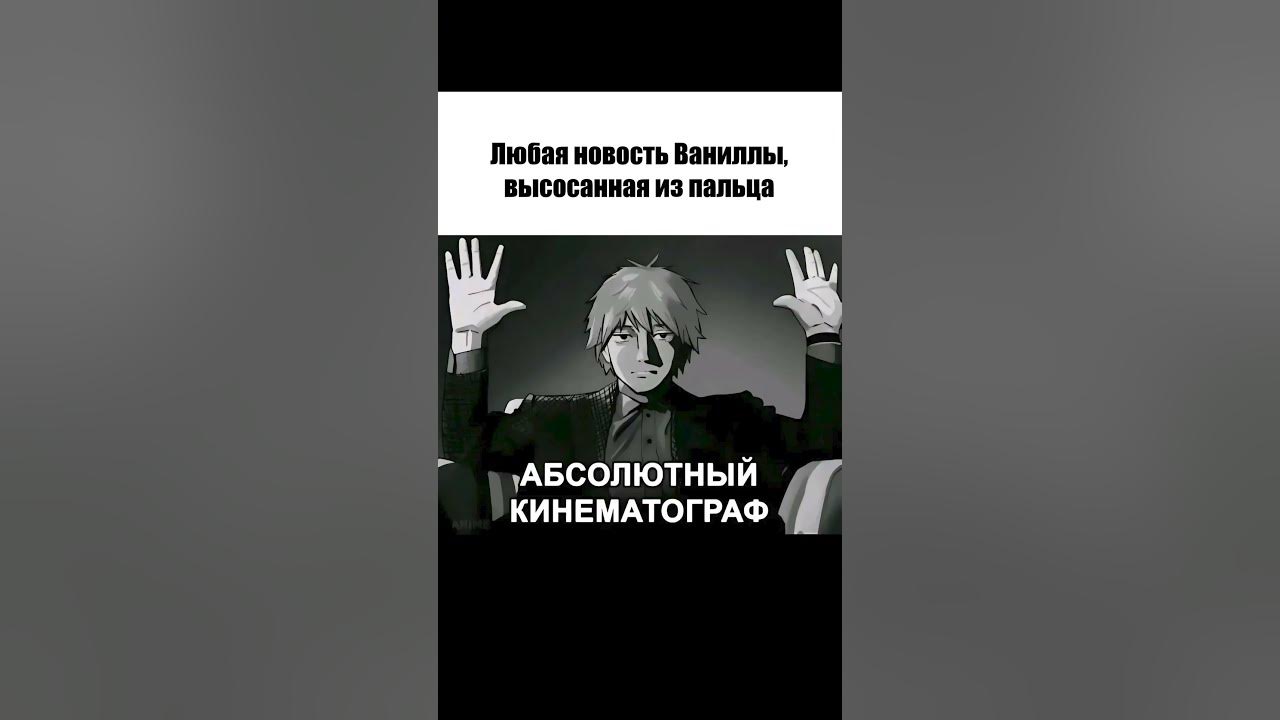 Абсолют синема #геншин #геншининфаркт #геншинимпакт - YouTube