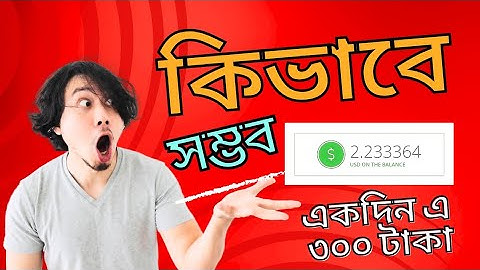 প্রতি দিন ৩০০ টাকা ইনকাম💲|| Getlike Earning || Follow-|| Getlike Full Bangla Tutorial ||
