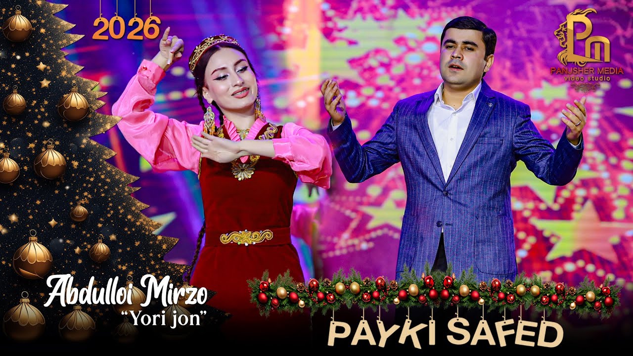 Абдуллои Мирзо - Ёри чон | Abdulloi Mirzo - Yori jon