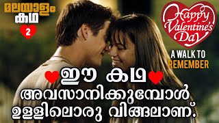 A walk to remember hollywood movie explained in malayalam part 2|പ്രണയിക്കുന്നവർക്ക് വേണ്ടി മാത്രം screenshot 4
