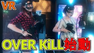 OVER KiLL、本日始動!!【VAR BOX】日本初! screenshot 5