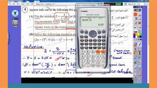 إجابة | النموذج الاسترشادي الاول -Maths 3rd Secondary- Revision Algebra Part 1