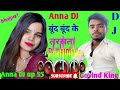 Boond Boond ke tarsa ta dj remix Anna DJ up 55 ka king of mahua khurd wale 👑🙏👑🙏