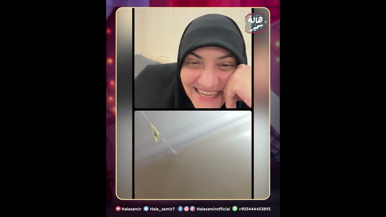 هالة سمير| دردشة رمضان| انا مش حابه البس  الحجاب