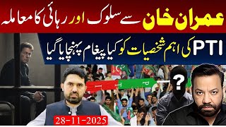 Download Lagu Adiala sit latest | Message delivered to PTI for treatment and release of Imran Khan what’s needed  MP3