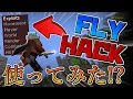 【Minecraft】スカイウォーズでフライハック使ってみた！？【スカイウォーズ】【ゆっくり実況】