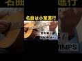音の葉 / RADWIMPS